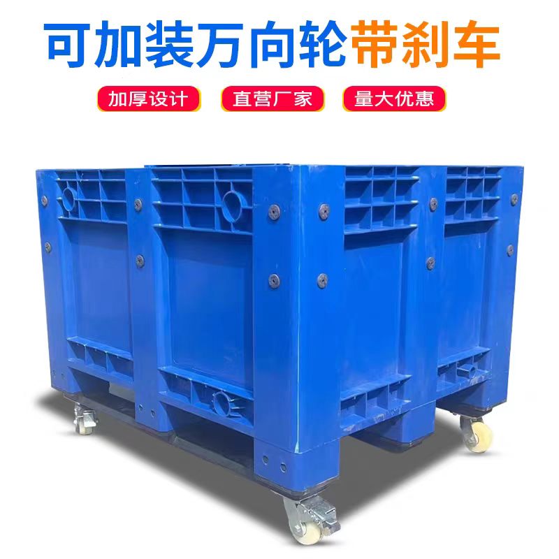 亿坤周转箱